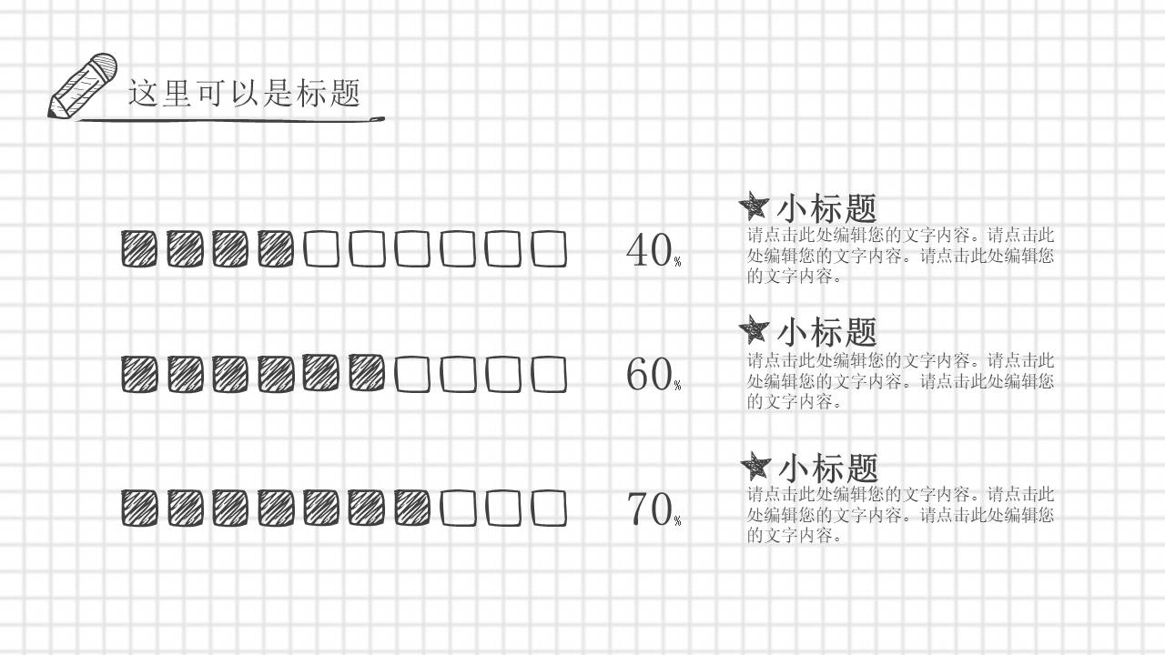 教育课件 (54).pptx